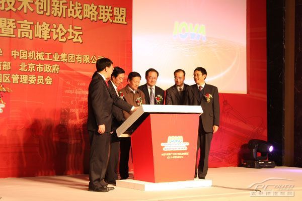 中国车联网战术联盟成立大会在京进行